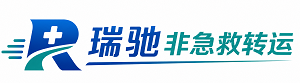 嘉禾县瑞驰非急救转运｜病人出院长途护送服务